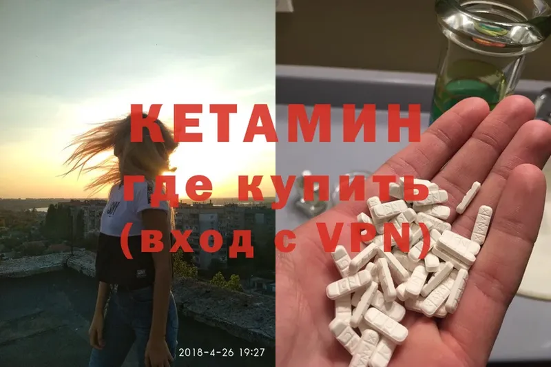 КЕТАМИН ketamine  Анадырь 